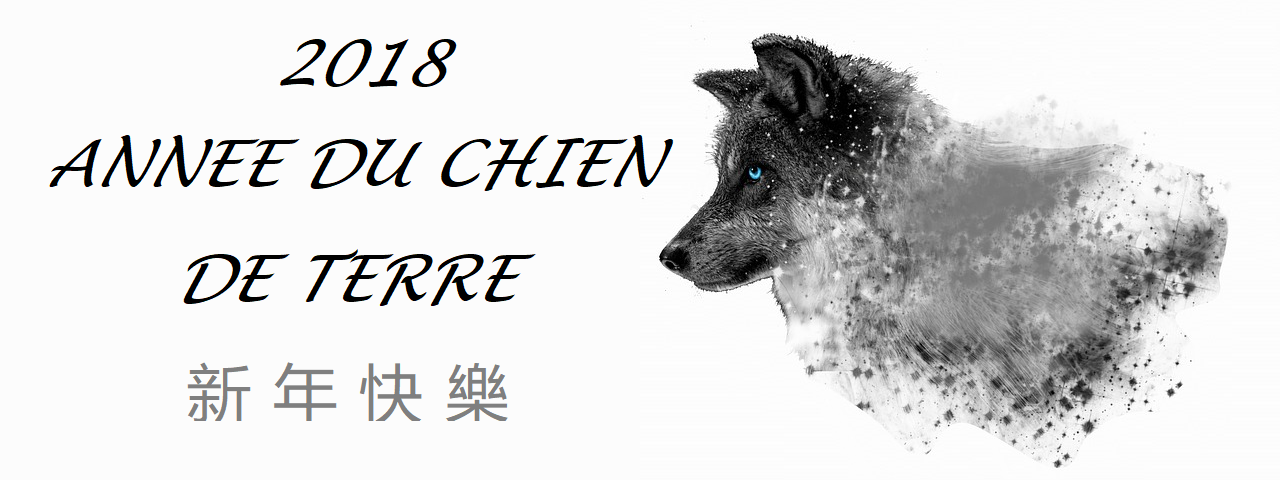 2018 l’année du Chien